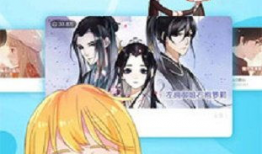 免费观看漫画,尽在指尖